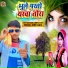 Pavan Sharma, Savita Sharma feat. Santosh Samrat