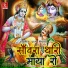 Hanuman Das Meghava