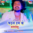 Arun Bihari