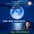 Shiba Chakraborty