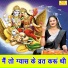 Simran Rathore