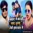 Sangam Samrat Yadav