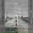 胡阿右
