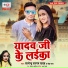Neha Raj, Satendra Sargam Yadav