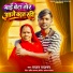 Rajan Rajbhar