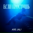 ARS JALI