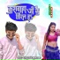 Golu Dabang Kushwaha