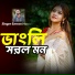 Emran Hussain