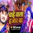 Videshi Lala Yadav