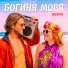 Фара Ночи, Dmitrii G