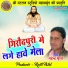 Mahendra Murti