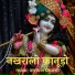 Narayan Meghwansi