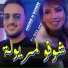 Cheba Sihem Japonia, Amine 31 feat. Dj iMaD DrM