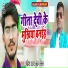 Ahira Star Kundan Lal
