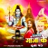 Ritik Yadav, Prabha Raj
