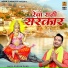 Aakash Sahu