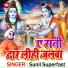 Sunil Superfast