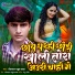 Rockstar Rahul Yadav
