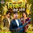 Anil Rawat, Kajal Hathrasi
