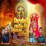 Pratiksha Ghanekar, Sanket Ramane