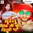 Ramu Singh
