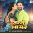 Om Jha, Arbind Tiwari, Priyanka Singh