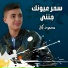 Mahmod Kayal