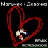 Настя Башманова