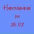 КНТН