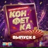 Анет Сай