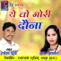 Ramesh Dhruv, Lata Ghritlahare