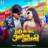 Super Star Radheshyam Rashiya