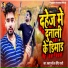 Prakash Chaubey, Shristi Bharti