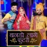 Salim Shekhawas, Shilpa Bidawat