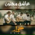 Sharar Band feat. Fusion Waves
