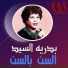 Badrya Elsayed