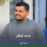 عمر الزين