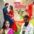 Rahul Rajbhar, Super Soni