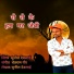 Sunil Deolai
