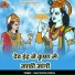 Ram Murthy Mishra