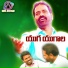 Dhyana Gaddar Boopathi Raju