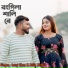 Intaj Khan, Atifa Aktara