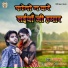 Laddu Rangila