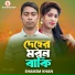Shamim khan