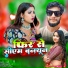 Yuwa Star Anuj Bihari