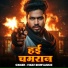 Vinay Bhimvanshi