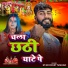 Star Rohit Nishad