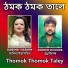 Sabina Yasmin, Andrew Kishore