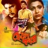 Runa Laila, Andrew Kishore
