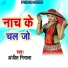 Anjit Nirala
